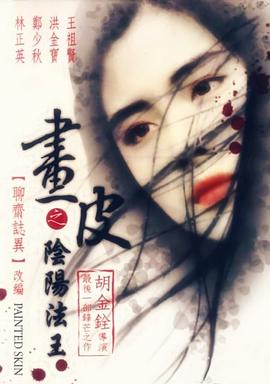 《3d玉女心经》海报